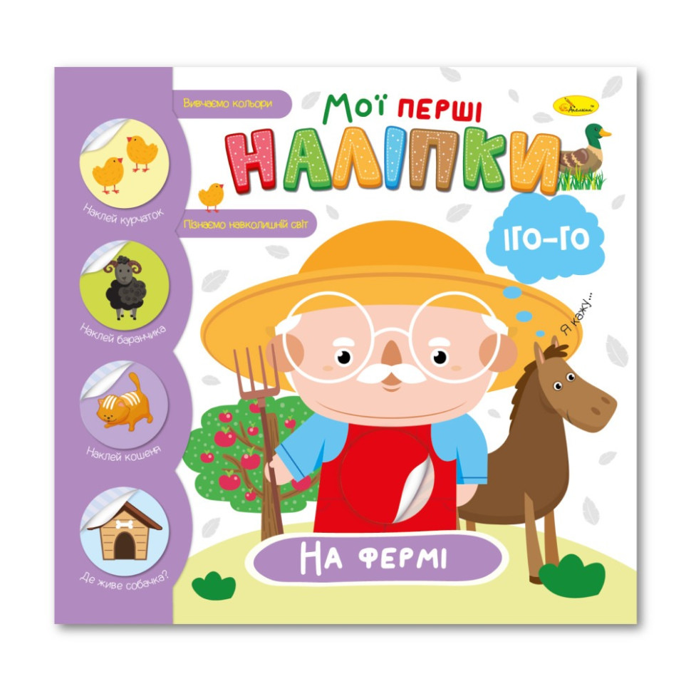 Детская книжка 