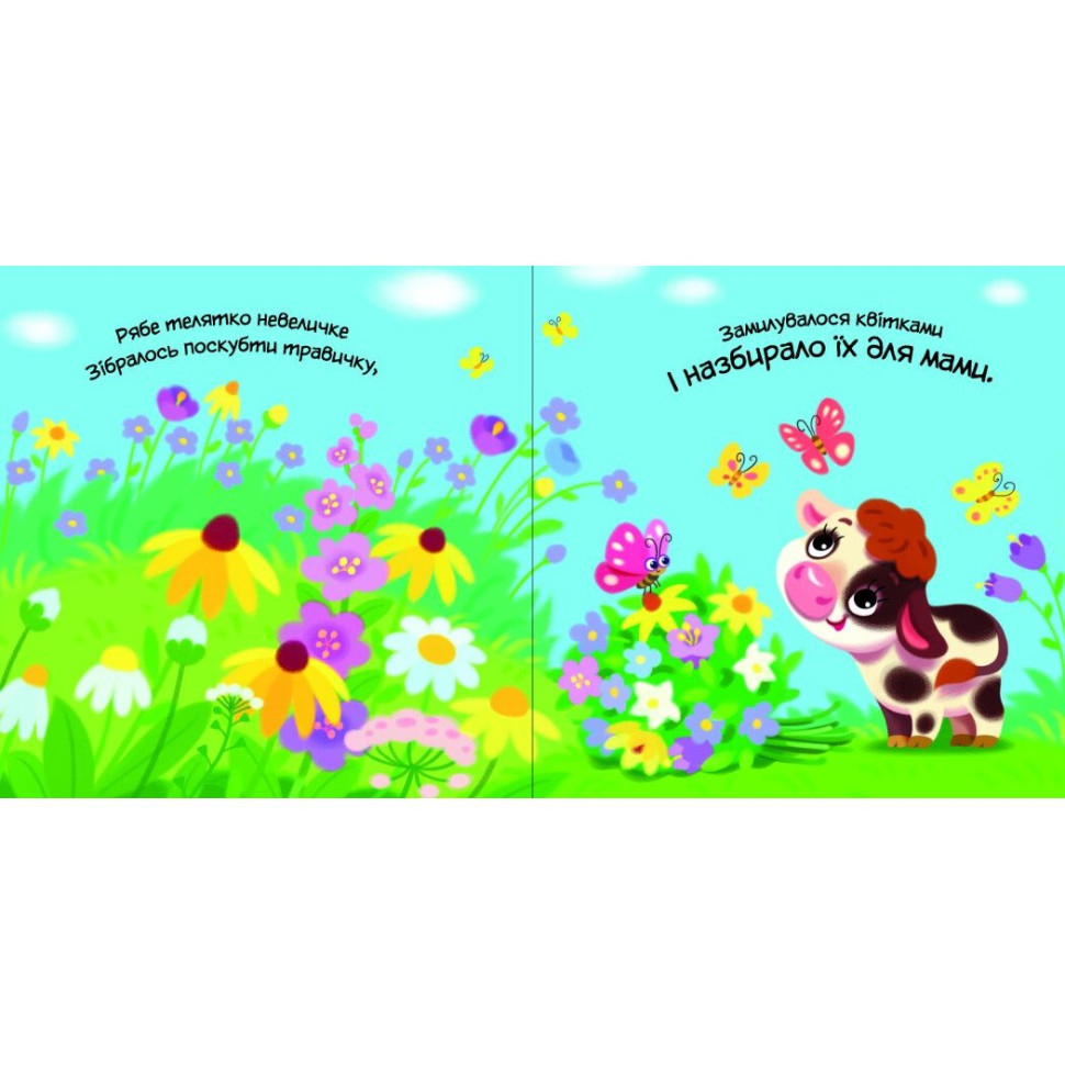 Детская книжка 