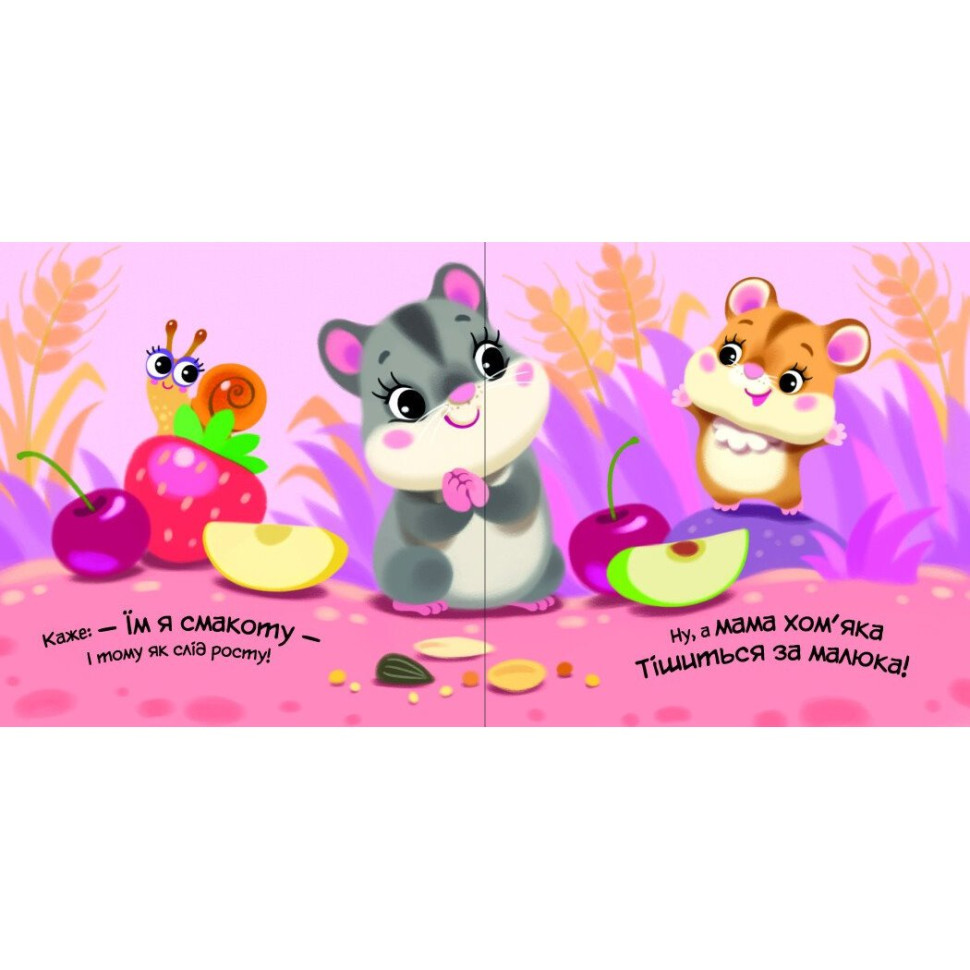 Детская книжка 