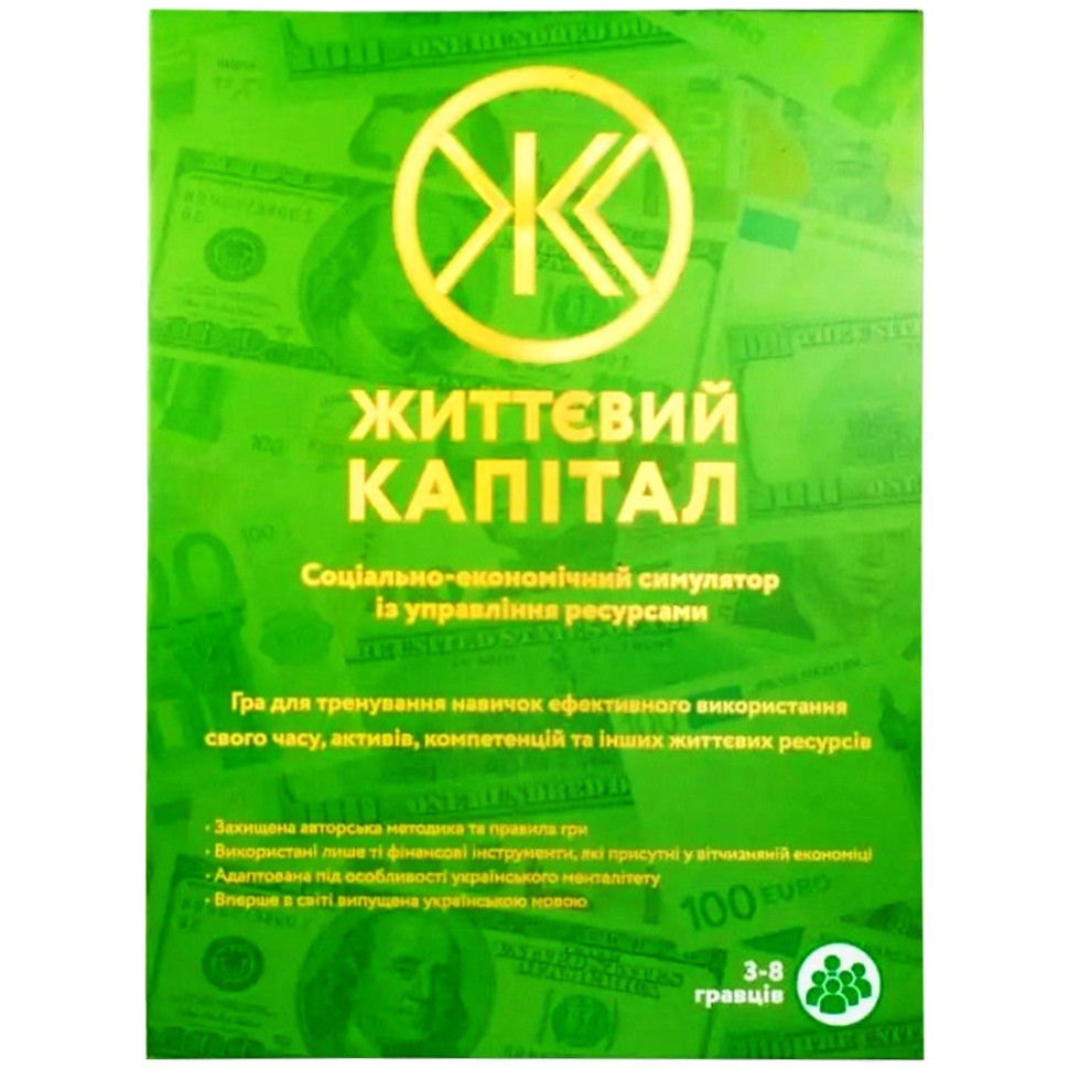 Настільна гра 