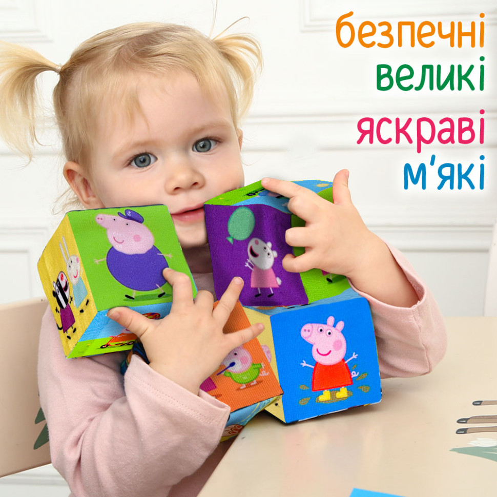 Набір м'яких кубиків 
