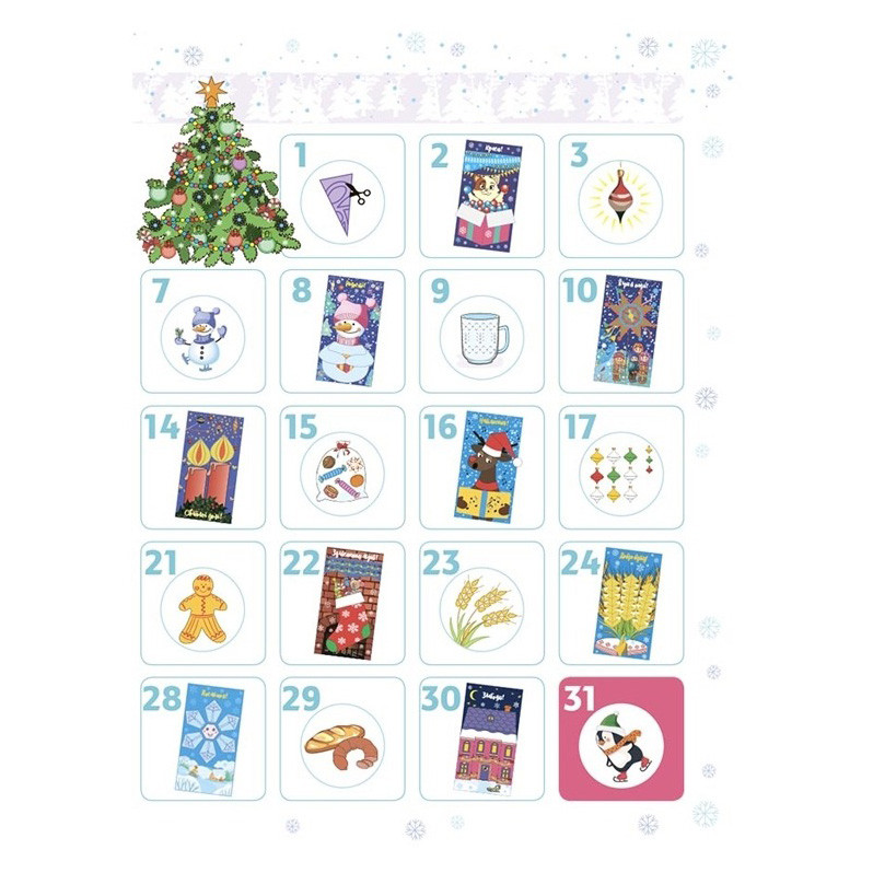 Адвент-календарь с поделками и заданиями 