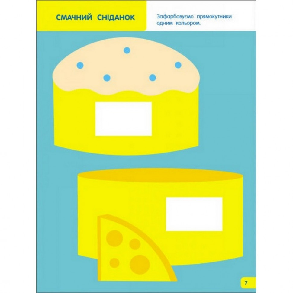 Детская книга 