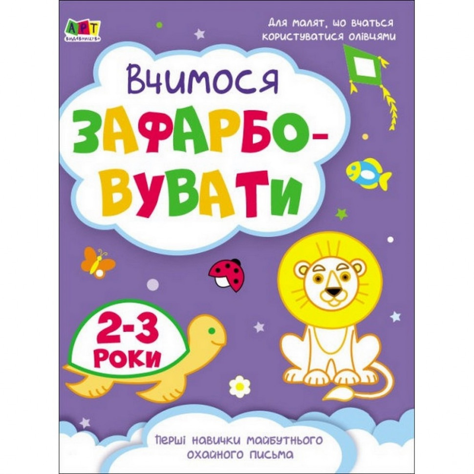 Детская книга 