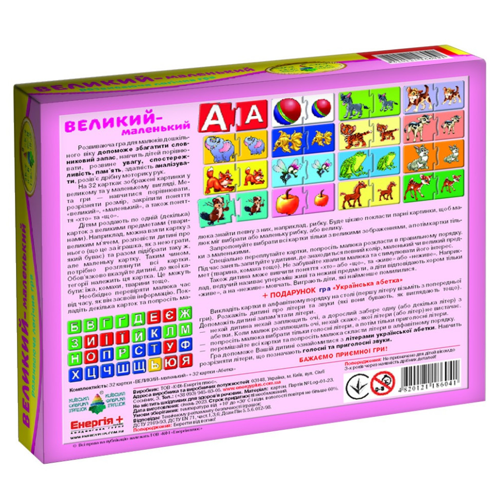 Обучающая игра 