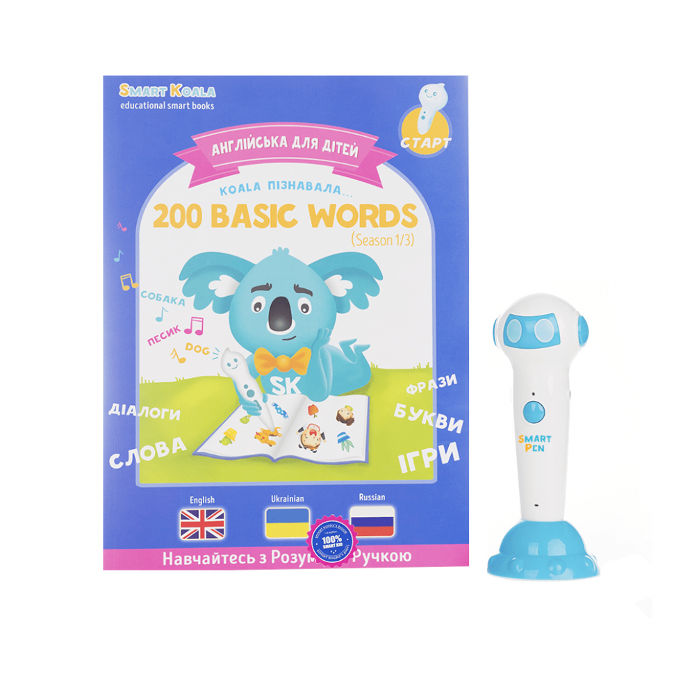 Интерактивная обучающая книга Smart Koala 200 Basic English Words (Season 1) №1 SKB200BWS1