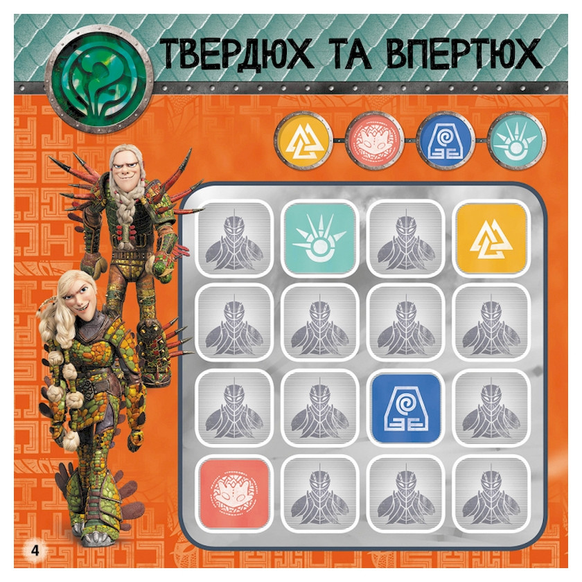 Судоку для дітей 
