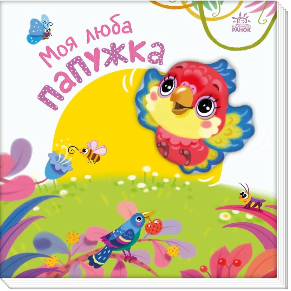 Детская книжка 