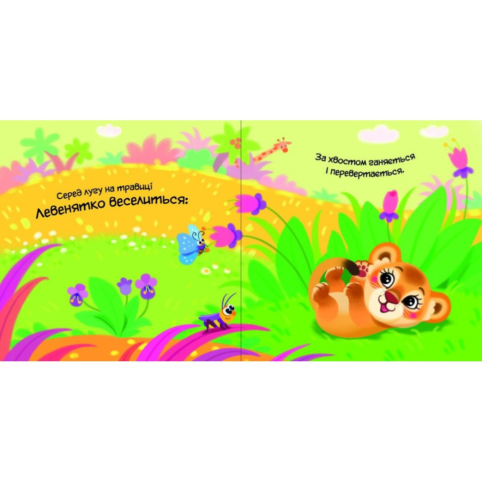 Детская книжка 