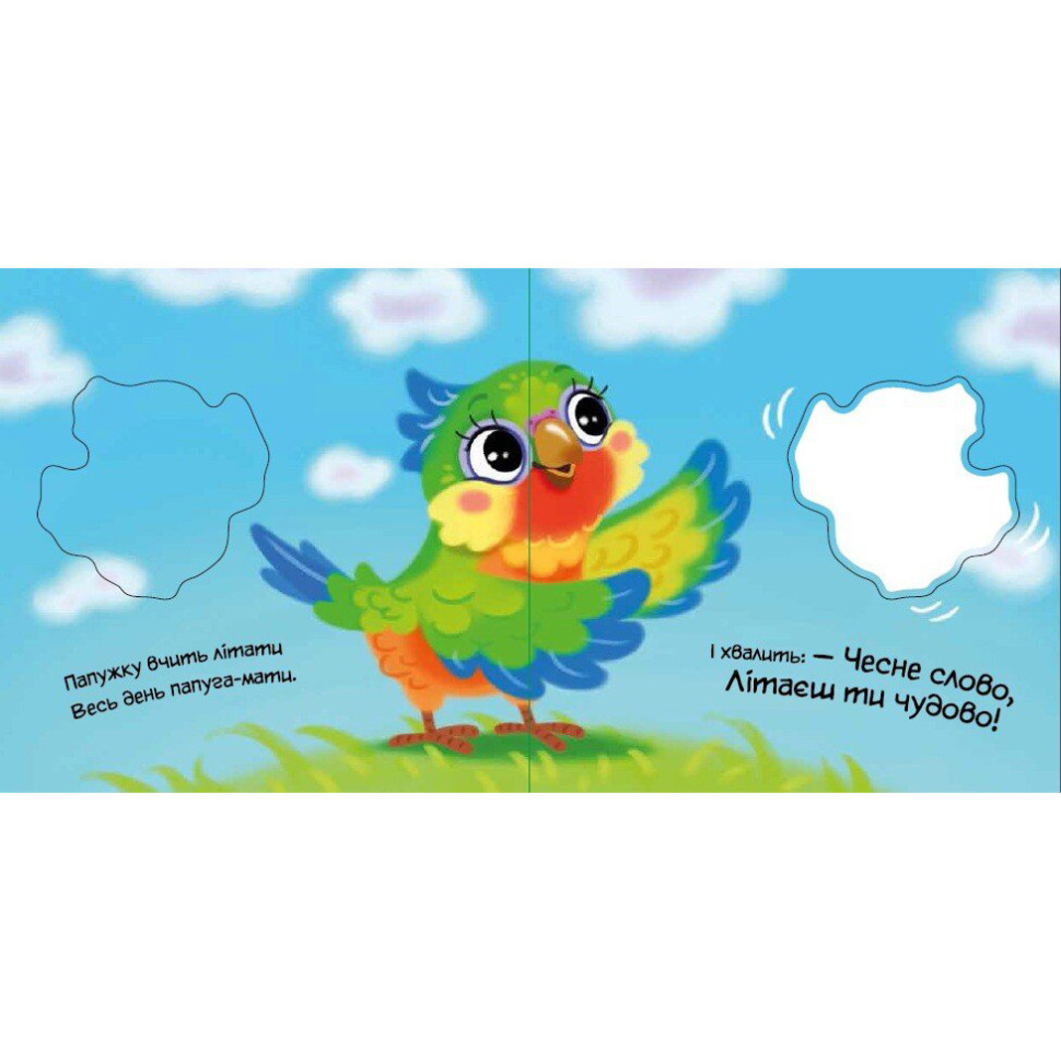 Детская книжка 