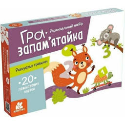 Детские развивающие карточки "Считаем играя" КЕНГУРУ 1664003, 20 карточек Детские развивающие карточки "Считаем играя" КЕНГУРУ 1664003, 20 карточек