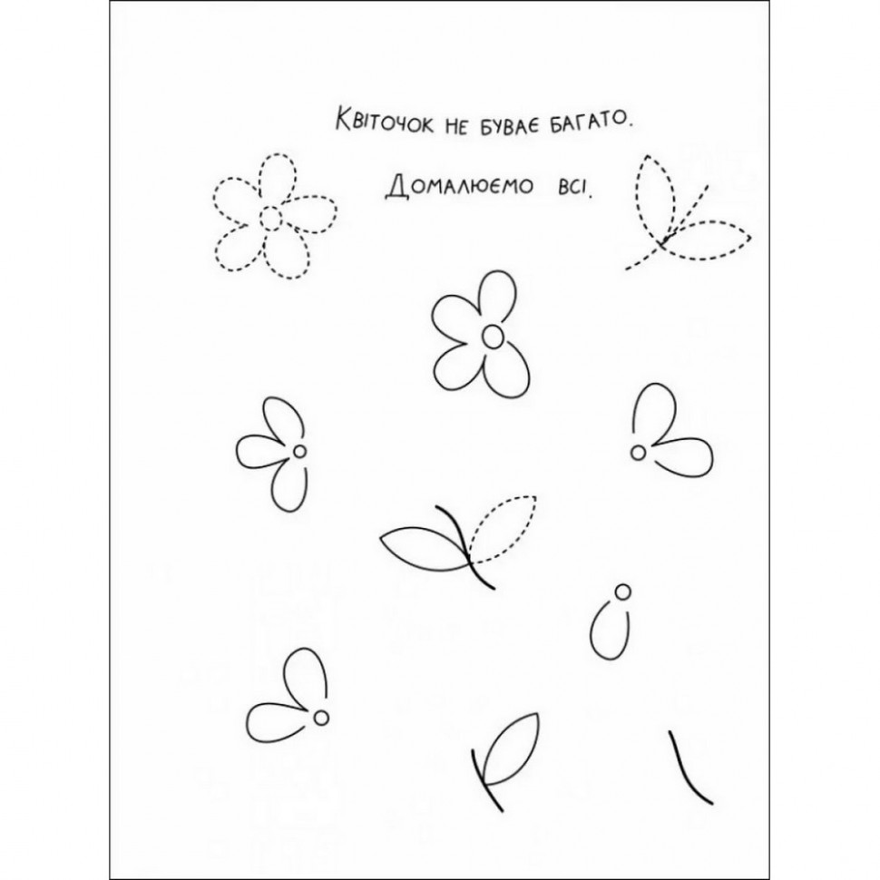 Дитяча книга 