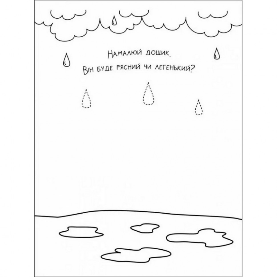 Дитяча книга 