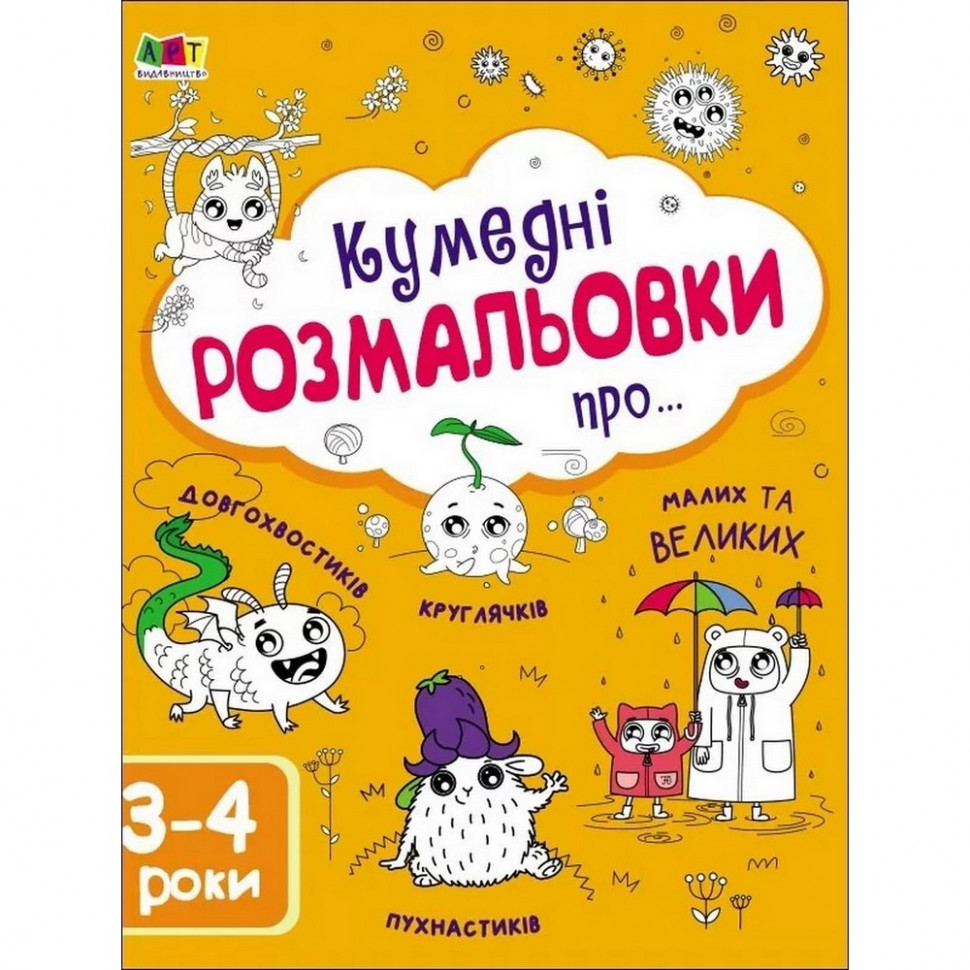 Дитяча книга 