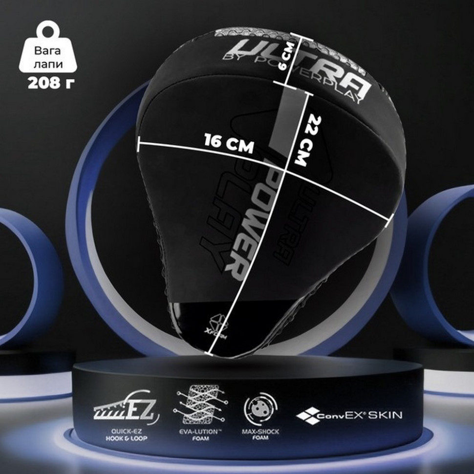 Лапи боксерські 3044 Pro Carbon Ultra Series PowerPlay PP_3044_Bl/Black (пара)