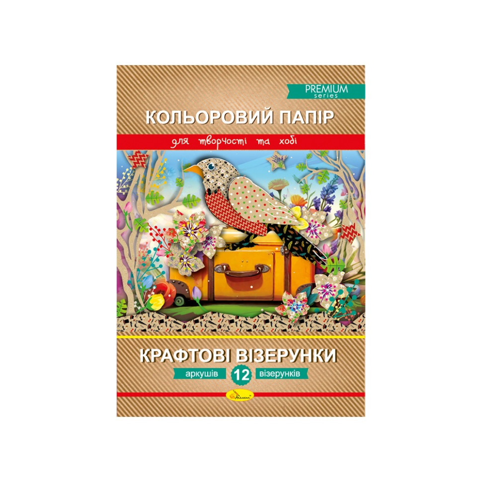 Набір кольорового паперу 