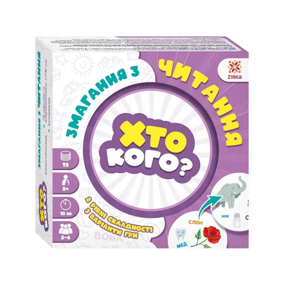 Настільна гра серії Хто кого? 