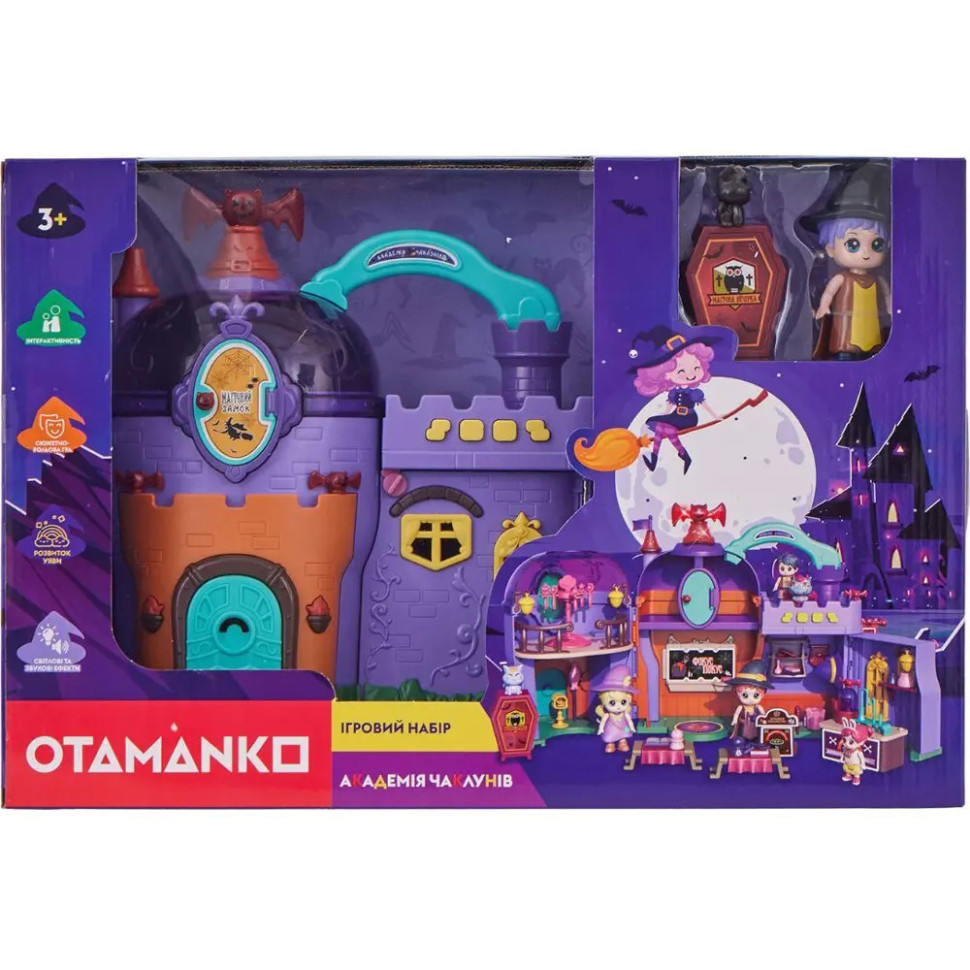 Детский игровой набор 
