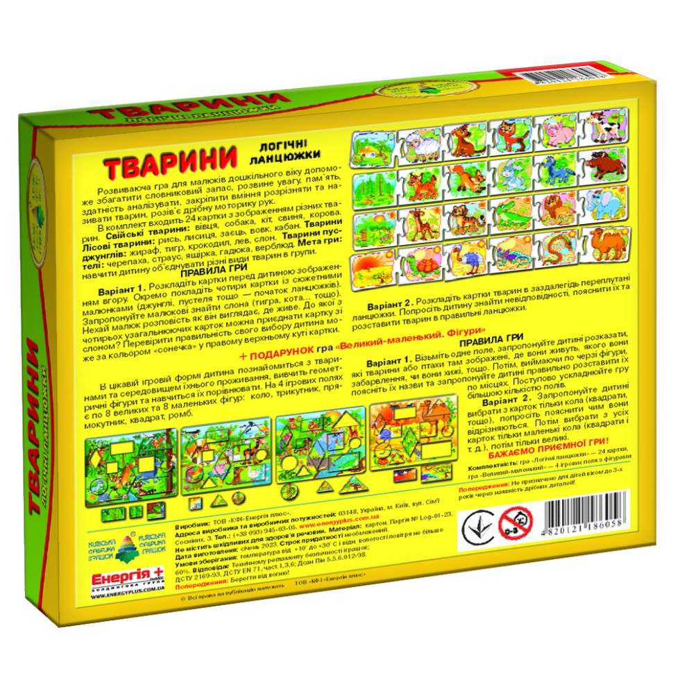 Развивающая игра 