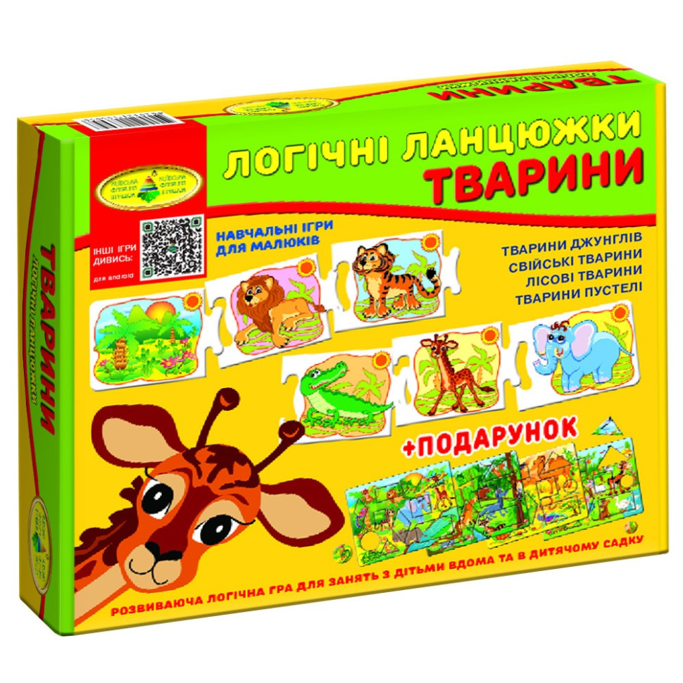Развивающая игра 