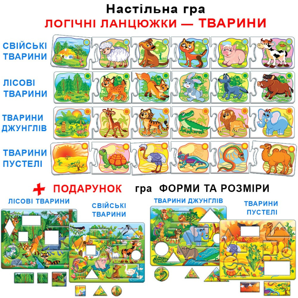 Развивающая игра 