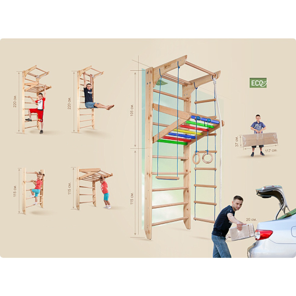 Спортивный уголок-трансформер SportBaby Kinder 4-220 от 2 лет