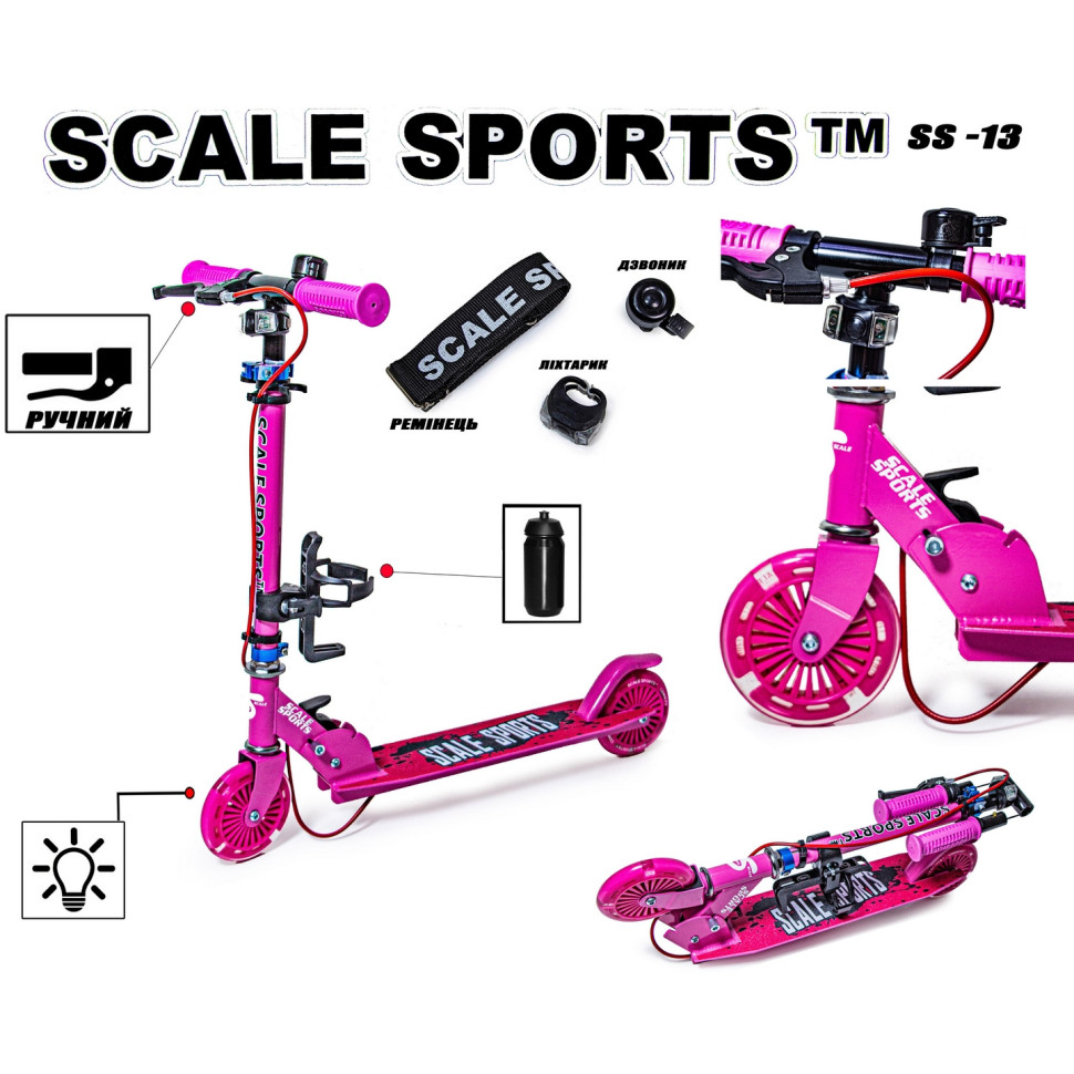 Самокат двоколісний Scale Sports 1747169811 SS-13 рожевий, ручне гальмо, Led-Ліхтарик