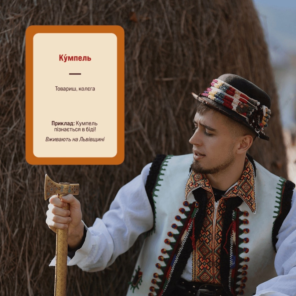 Карточная игра 