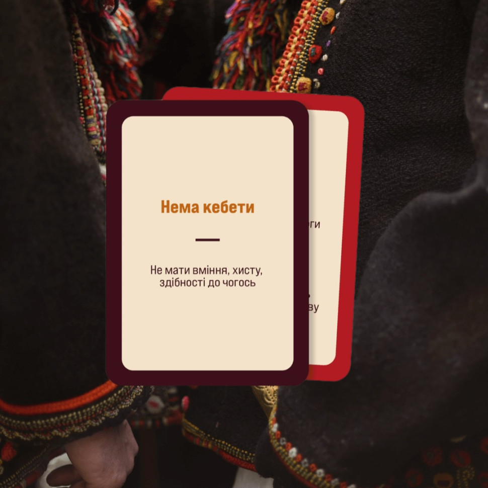 Карточная игра 