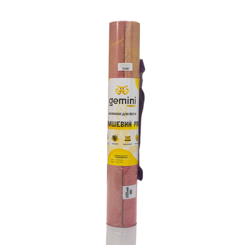 Килимок для фітнесу та йоги Flower Gemini Sport JFY-0701, 183х68 см