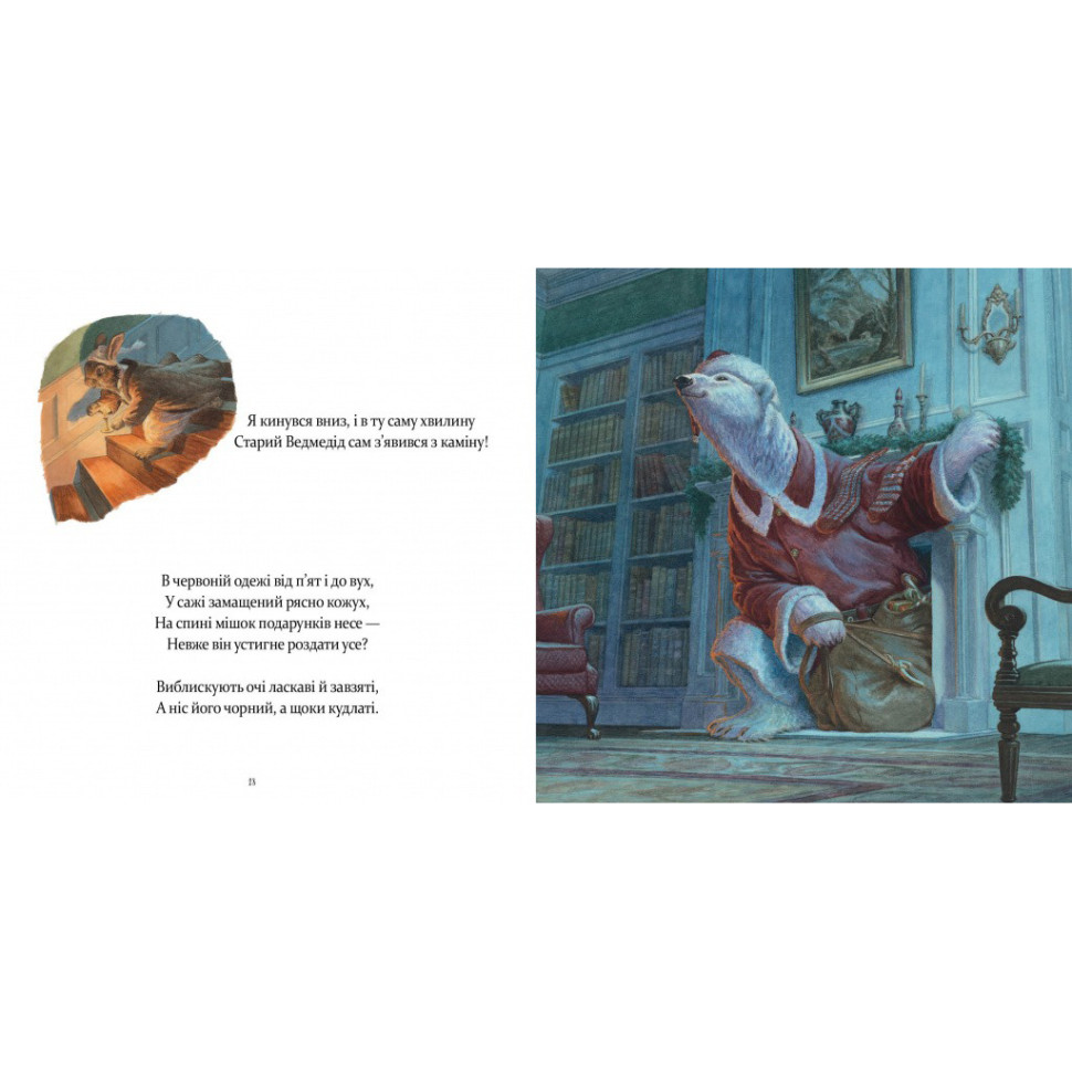 Детская книжка 
