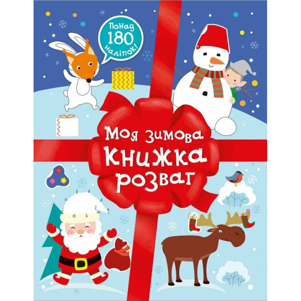 Розвиваюча книга