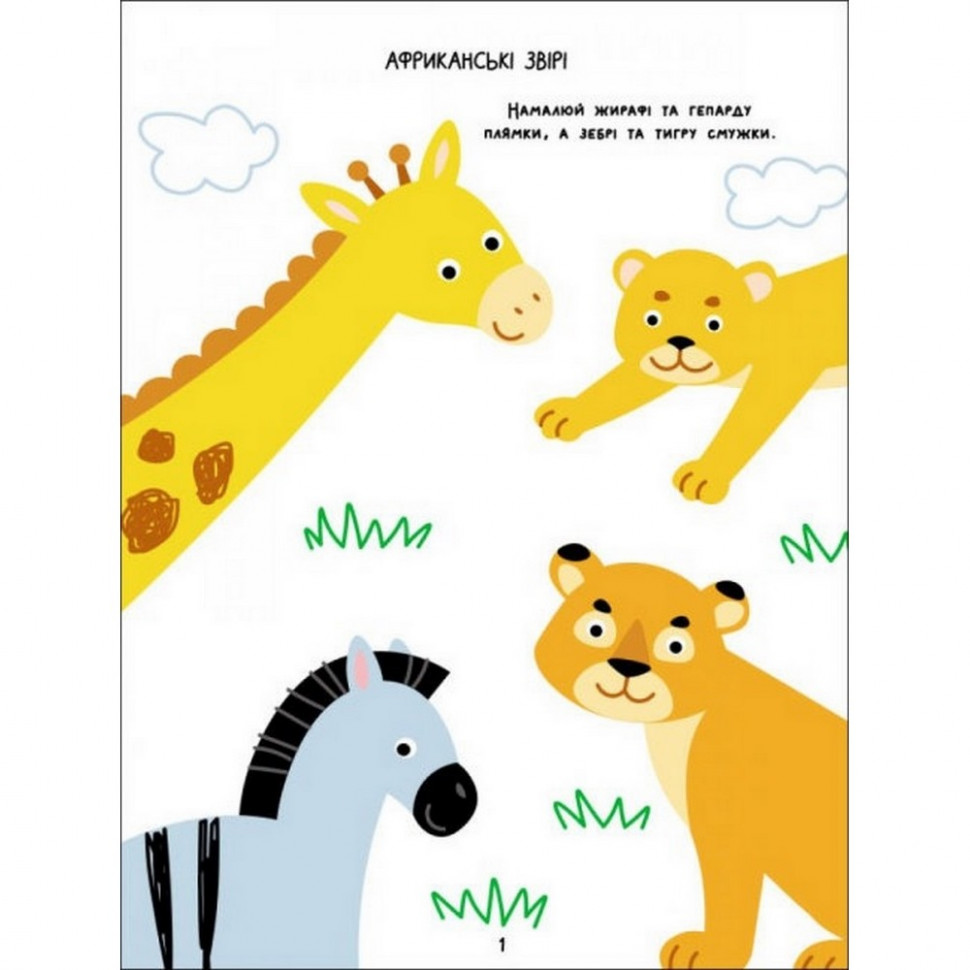 Дитяча книга 