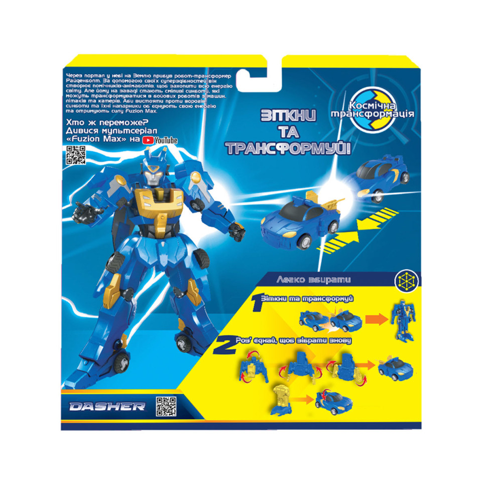 Игровой набор машинок-трансформеров FUZION MAX - Дашер 54003