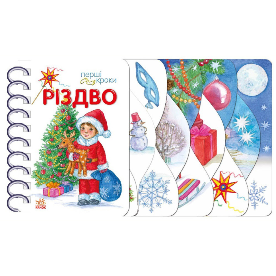 Дитяча книжечка 