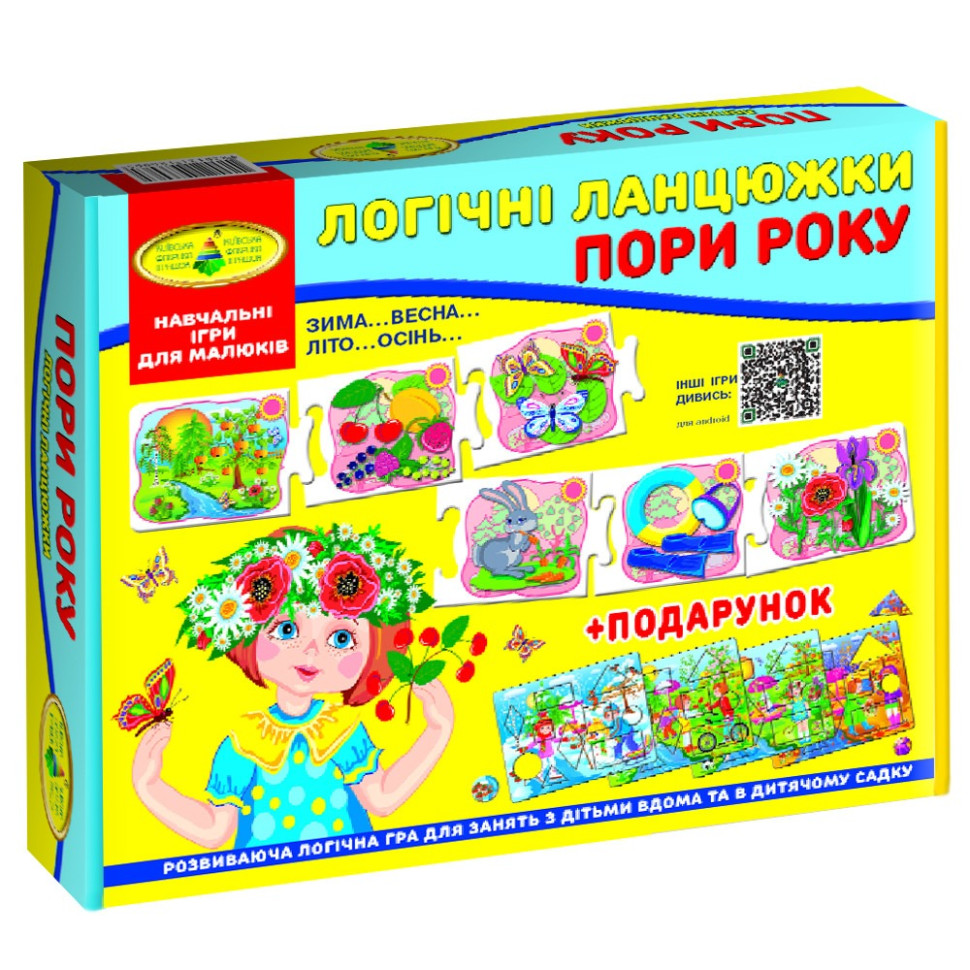 Обучающая игра Логические цепочки 