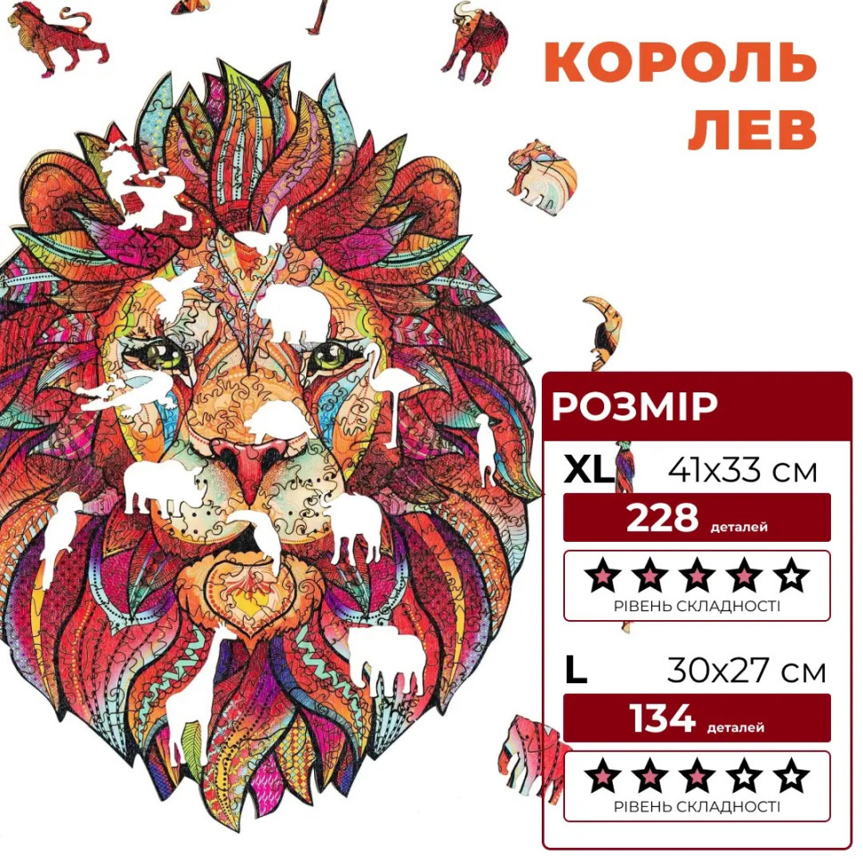 Деревянный фигурный пазл 