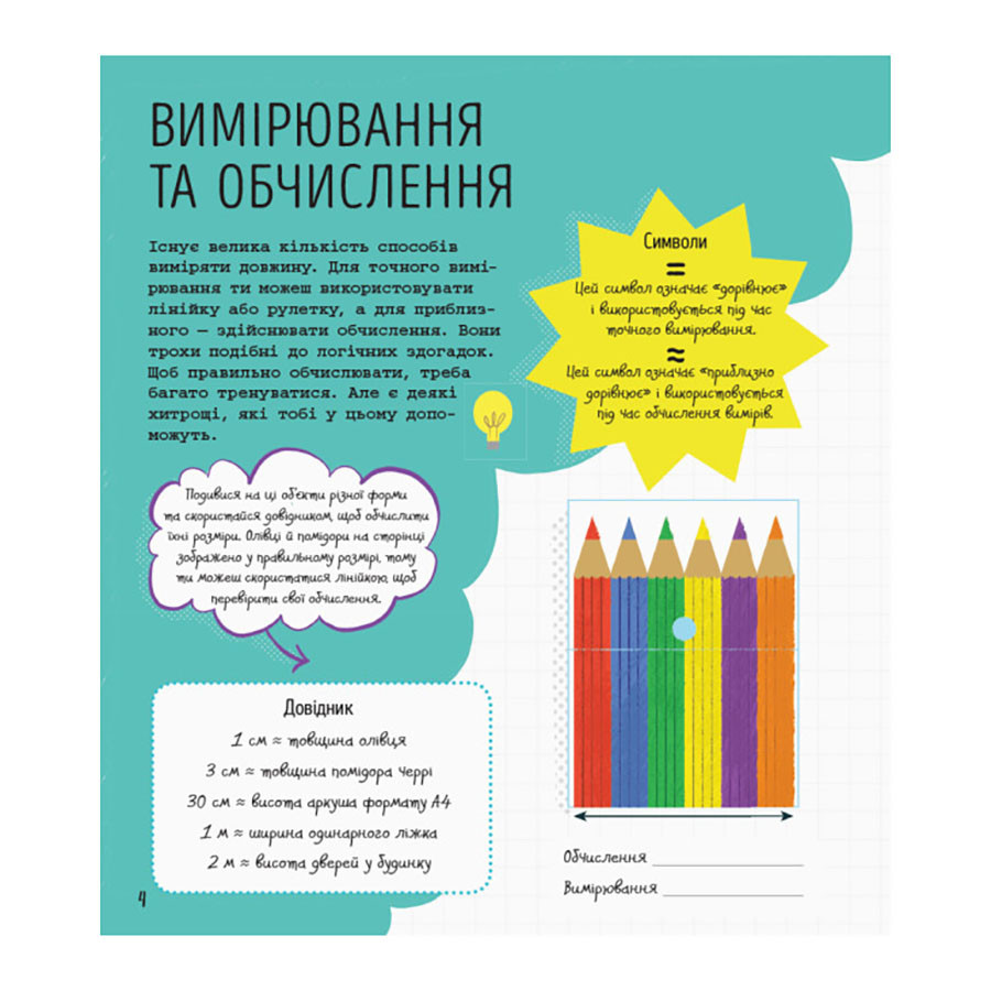 STEM-старт для детей 
