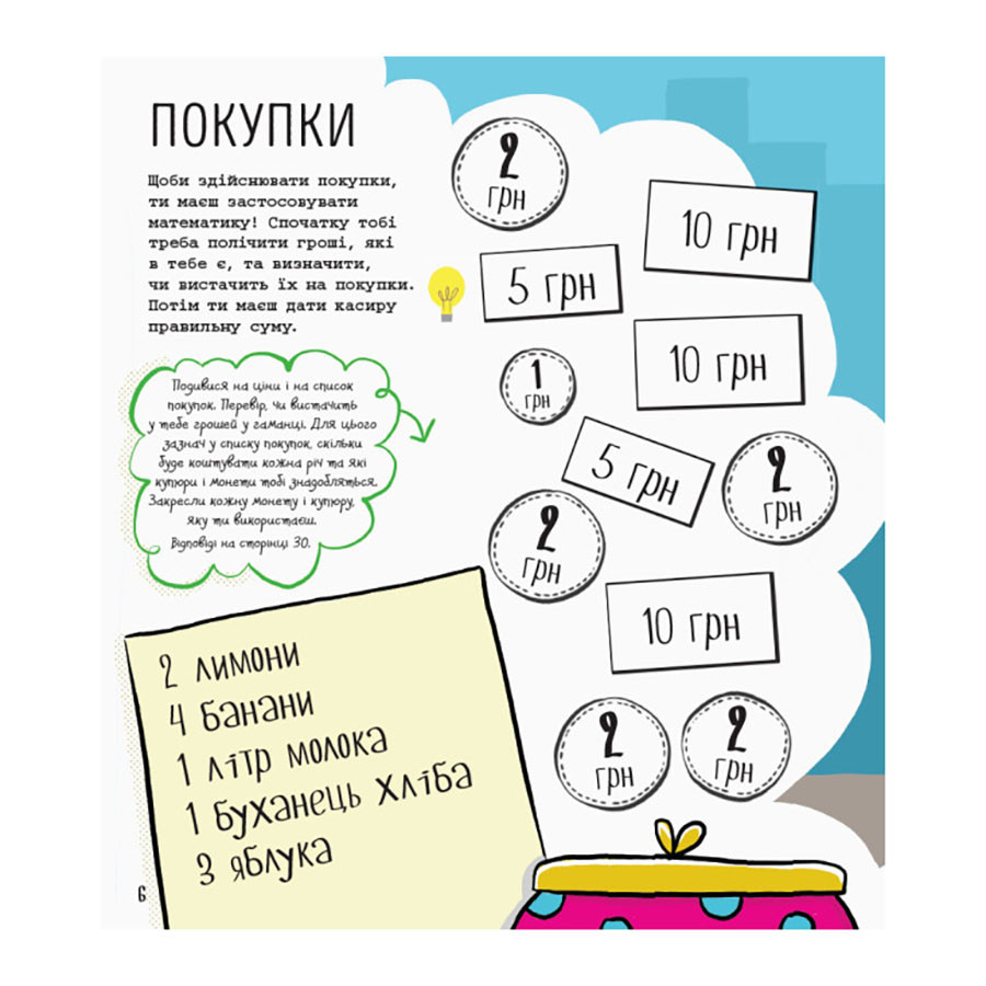 STEM-старт для детей 