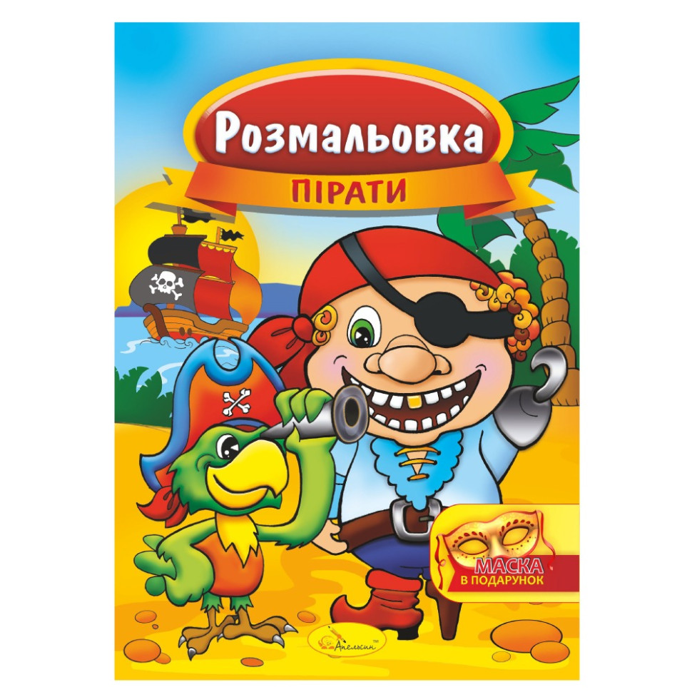Книжка Раскраска 