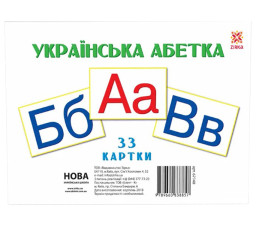 Карточки большие "Буквы" Укр. А5 (200х150 мм) 67148