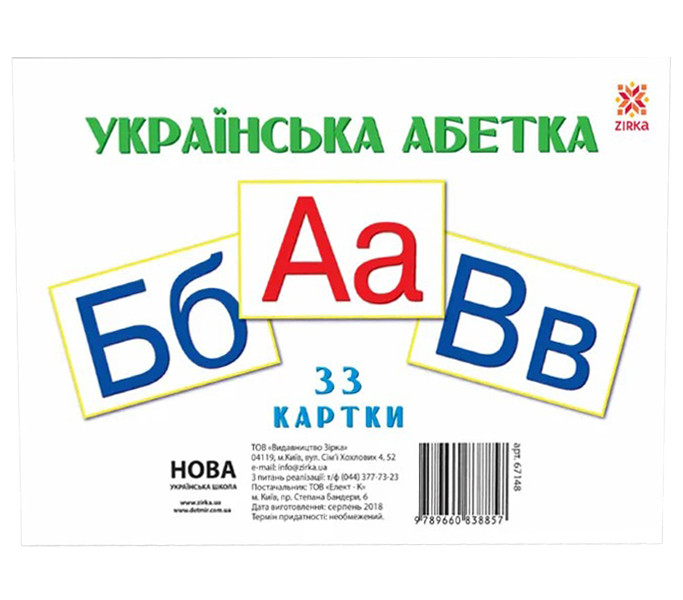 Карточки большие 