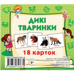 Развивающие карточки для детей Дикие животные Jumbi J011y, 18 картинок