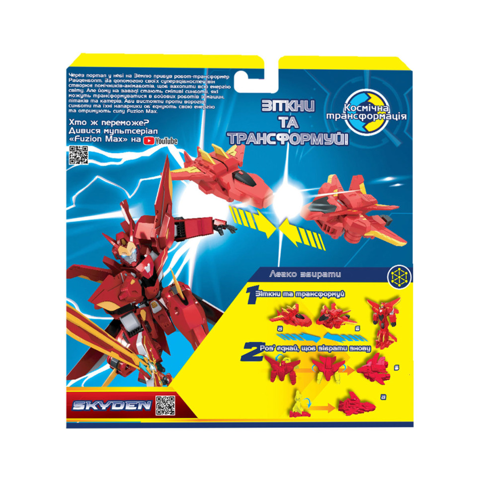 Игровой набор самолетов-трансформеров FUZION MAX - Скайден 54001