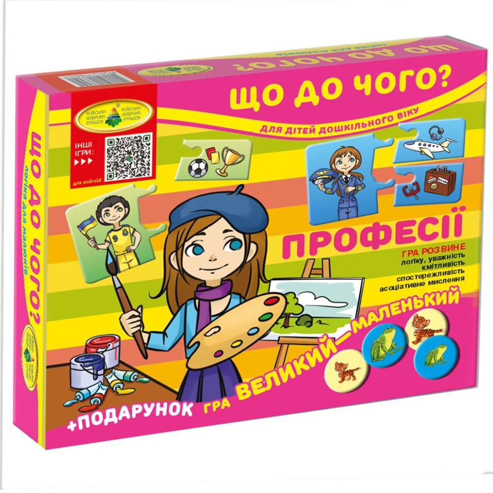 Обучающая игра 