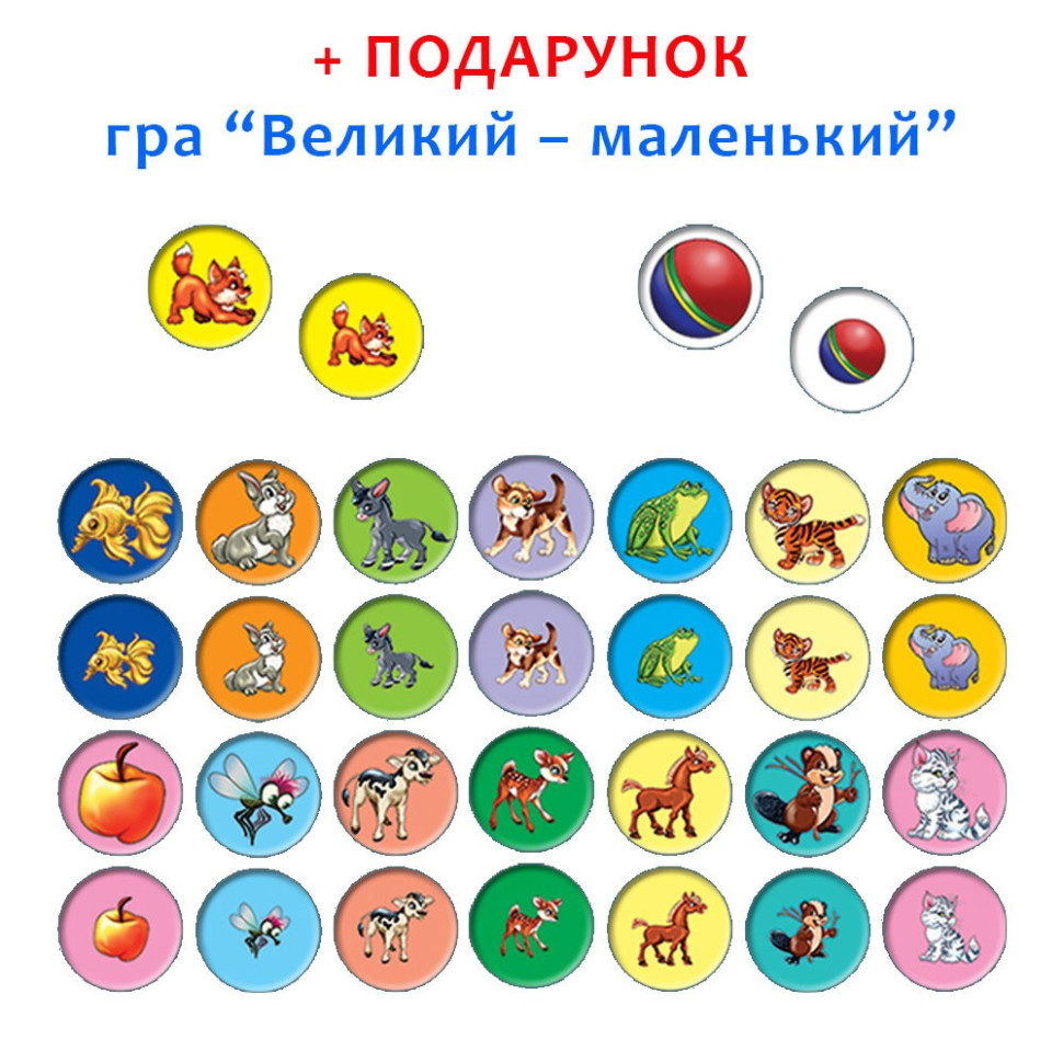 Обучающая игра 