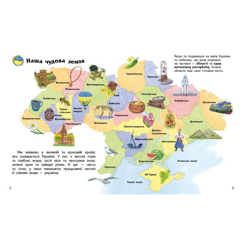 Дитяча книжка