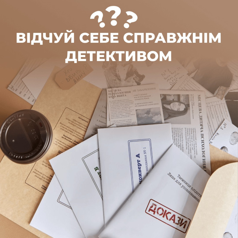Настільна гра 
