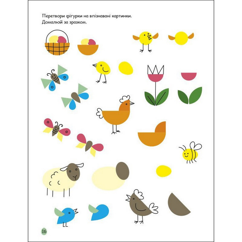 Игровая книжка с наклейками 