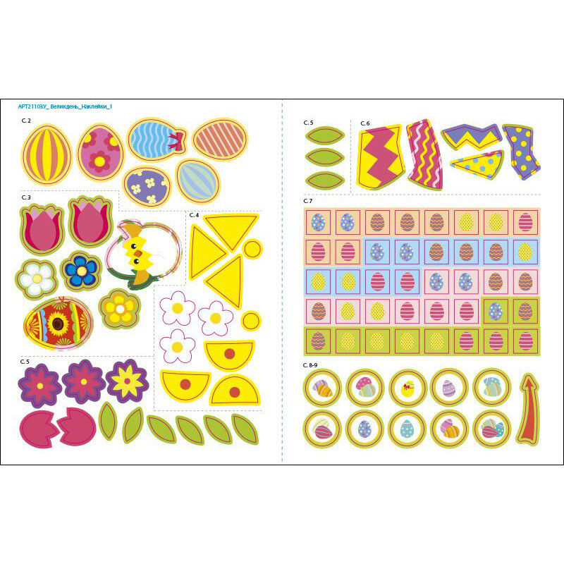 Игровая книжка с наклейками 